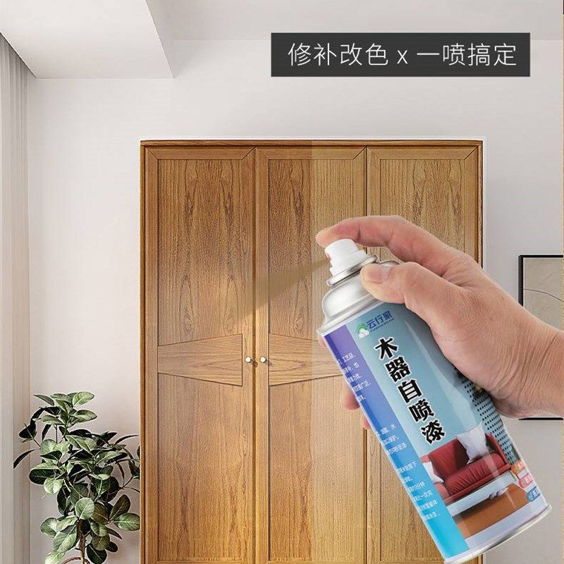 家具自喷漆水性木器漆室内家居家用翻新漆手摇塑料件金属实木白色