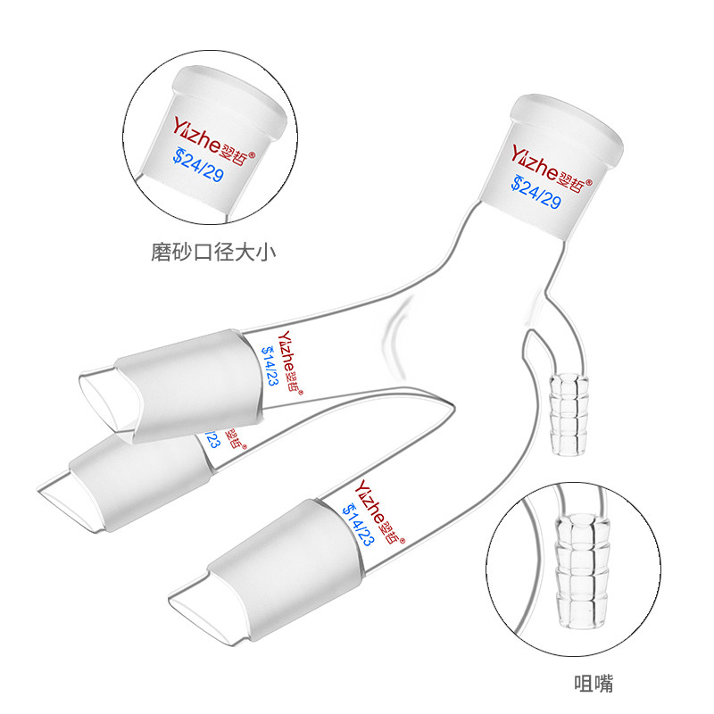实验室玻璃仪器真空三叉接管19/24/29口三尾管真空三叉管燕尾
