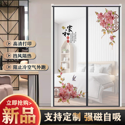 门帘冬季保暖防风免打孔空调透明pvc卧室客厅自吸挡风软门隔断帘