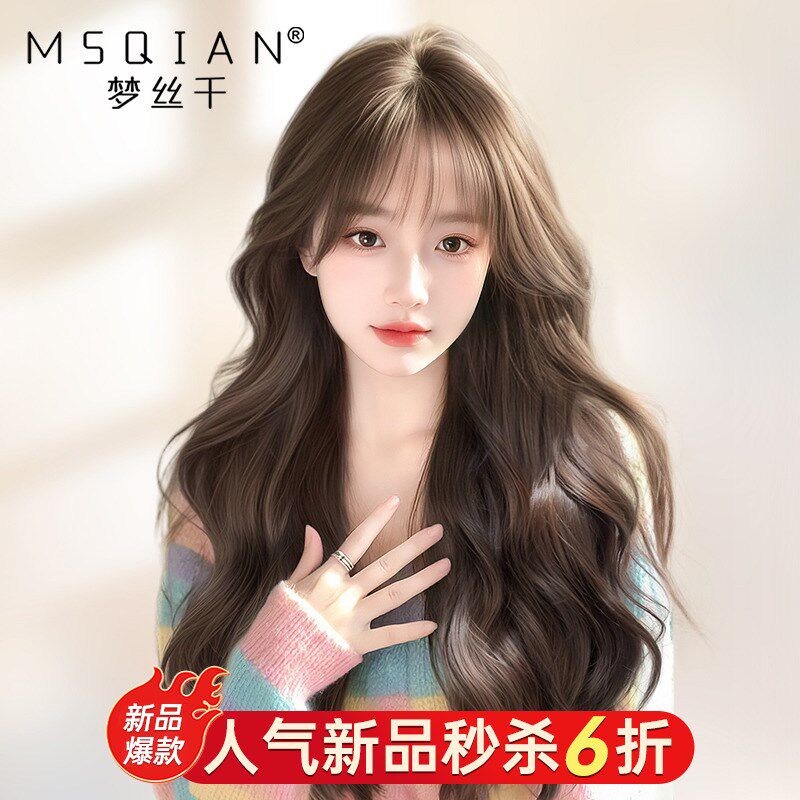 大波浪假发女真发全真p人发丝蓬松自然减龄空气刘海递针全头假发