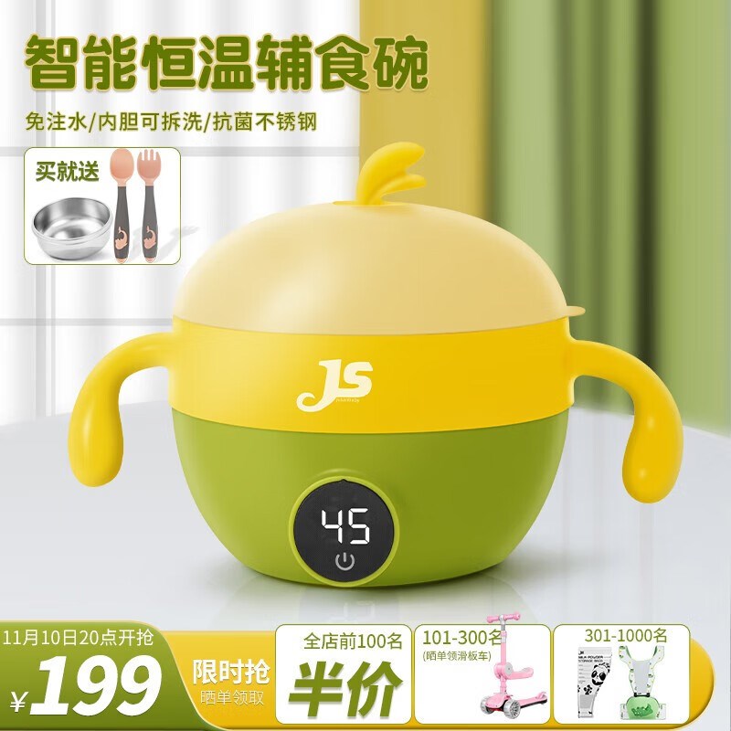 恒温碗宝宝专用免注水充电智能辅食碗儿童婴儿防摔可拆洗保温碗