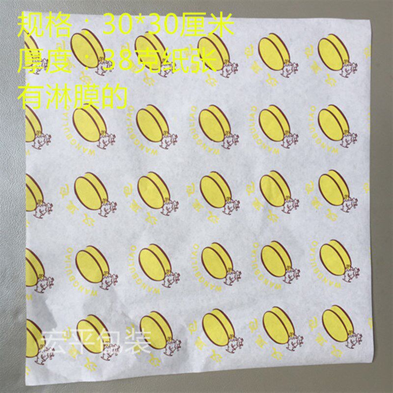 汉堡纸包邮  定做/防油纸袋 汉堡袋 托盘纸M 薯条盒 680张包装纸