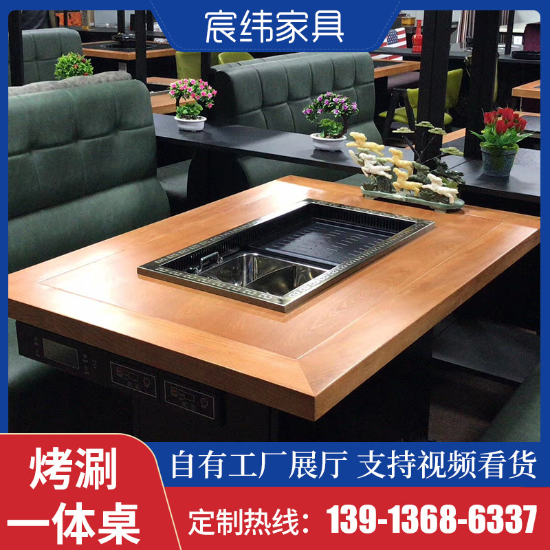 定制无烟烤涮一体大理石实木火锅桌电磁炉一体自助烤肉桌椅商用