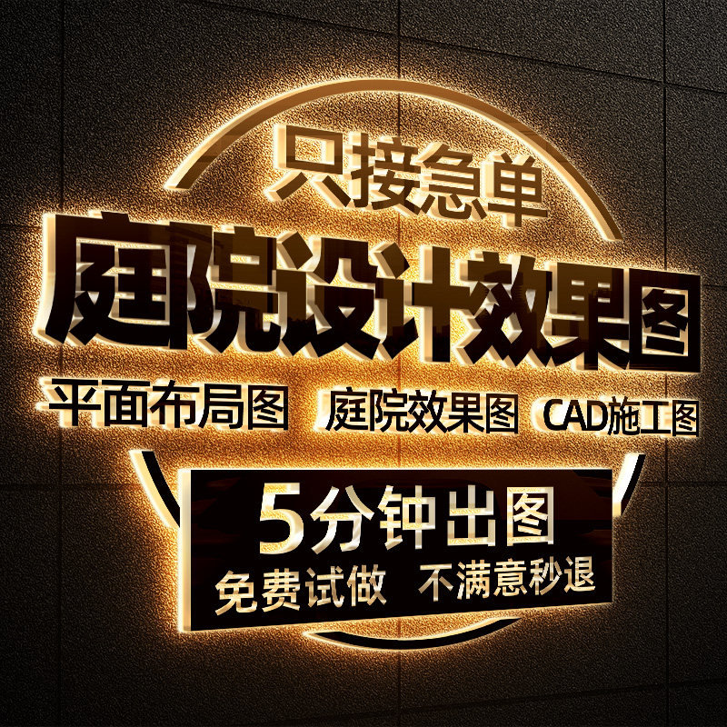 庭院设计效果图小花园布置院子露台顶楼农村O别墅景观园林施工方