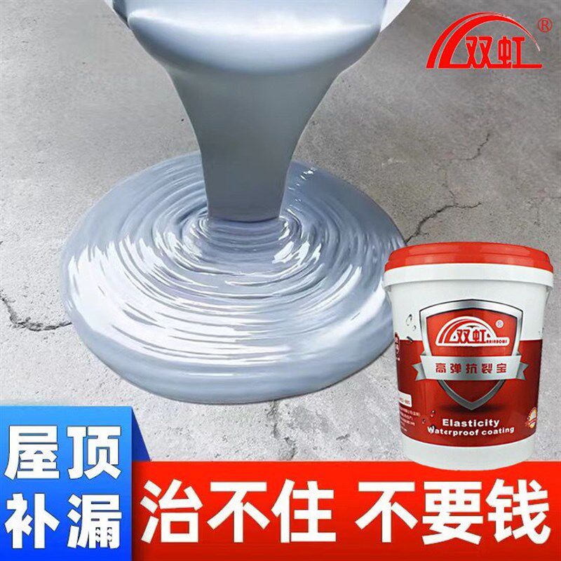 楼面裂缝防水材料天面金属彩钢z瓦伸缩缝平房裂缝防晒屋顶防水补