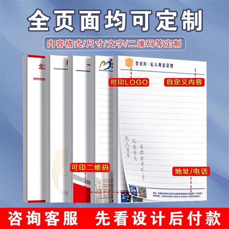 【办公】便签本定制彩色空白便笺大号办公室工作记事本公司会议信