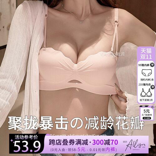 内衣少女聚拢小胸l显大加厚无痕无钢圈收副乳平胸专用夏天纯欲文