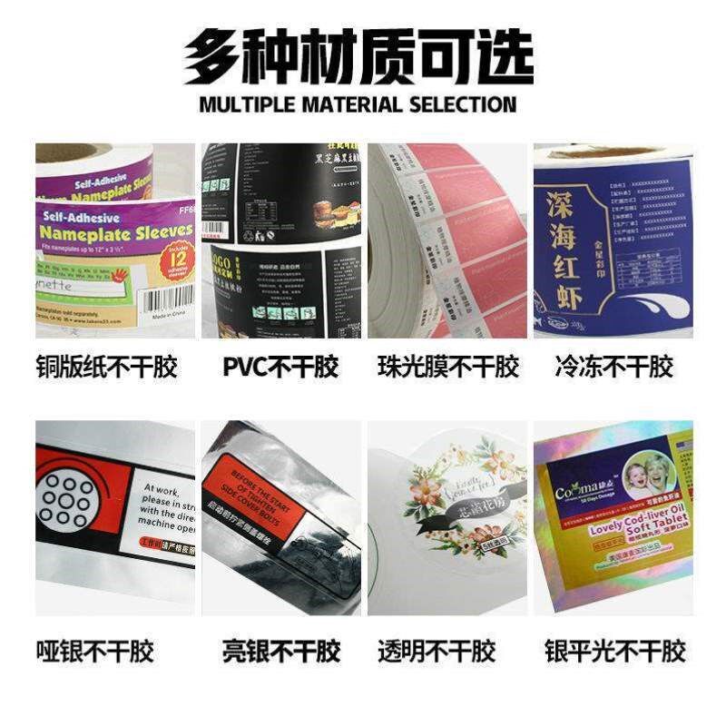 自动膜铜版纸印刷贴珠光卷装烫金不干胶酒瓶贴标签卷筒红定制商标