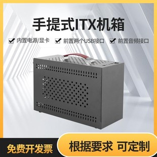 台式nas风冷itx机箱电脑机箱台式主机箱外壳家用办公便携定做迷你