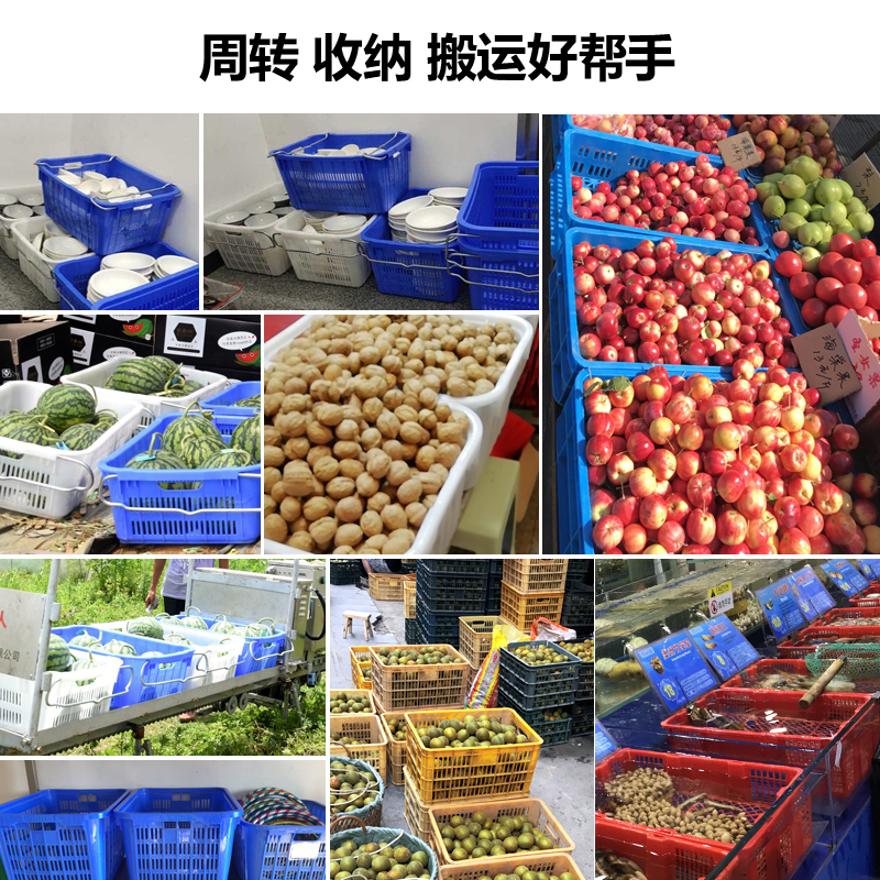 现货塑料框塑料篮子加厚s长方形周转筐蔬菜筐加深大号框子塑料筐