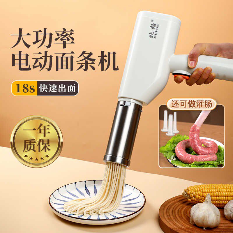电动面条机手持式家用压面机全自动压面条机饸烙面机饸饹机