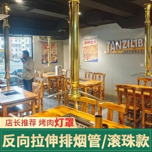 烤肉店排风设备烧烤排风管吸烟灯罩反向加粗伸缩上排烟风机玻璃罩