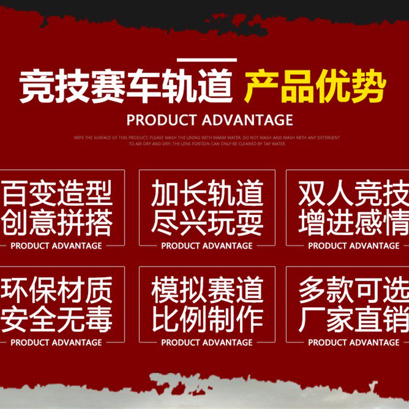 双路轨道儿童玩具双人比赛轨道车