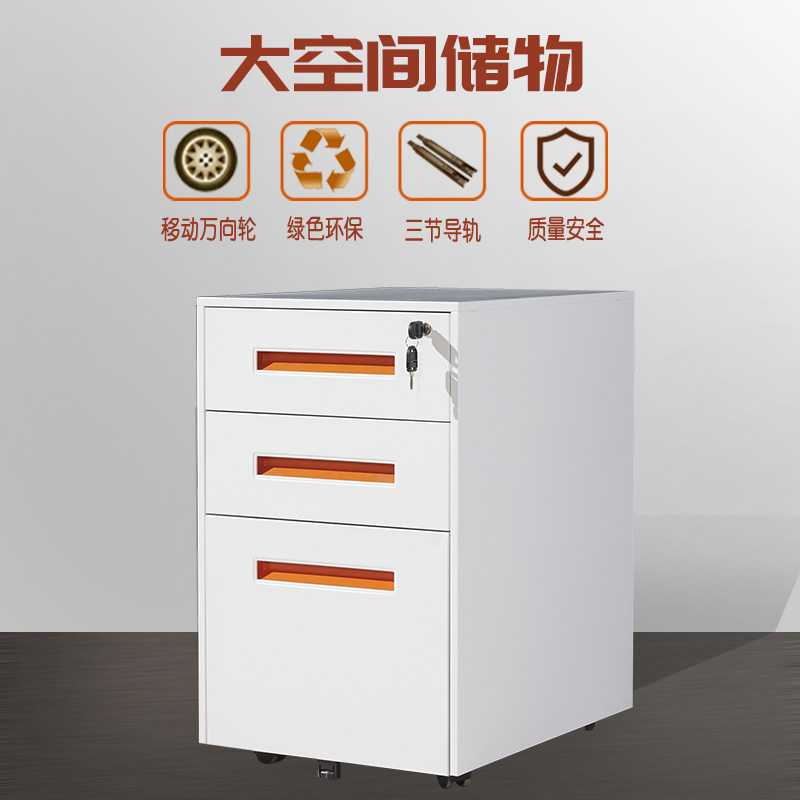 北京办公文件f柜铁皮活动柜移动矮柜办公桌下柜小推柜床头柜收纳