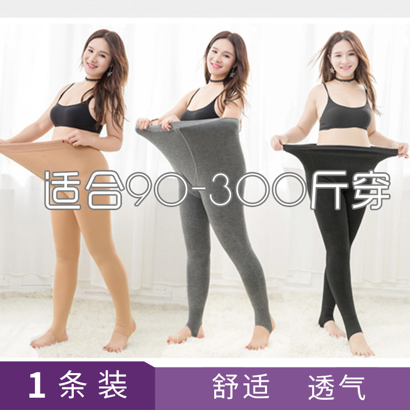 90-300斤胖mm孕妇连裤袜肉色黑C色大码胖mm丝袜薄款加肥加大不掉