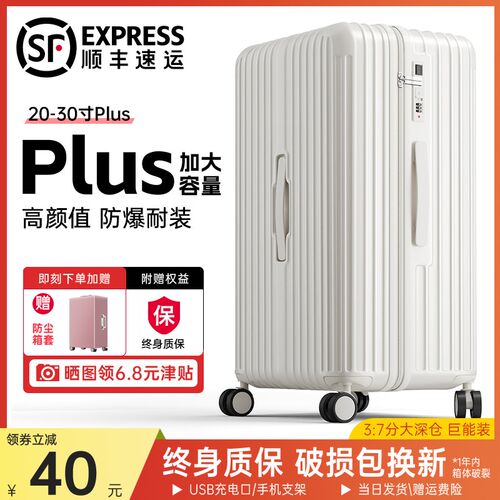 大容量行李箱女超大28寸s30结实耐用加厚24出国拉杆密码旅行箱子