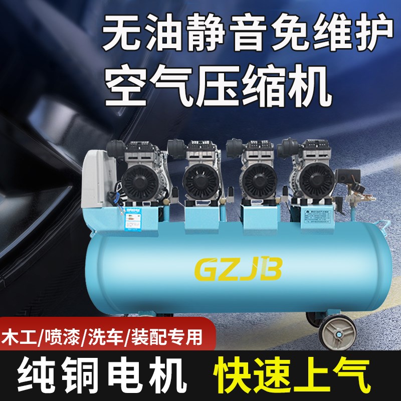 无油静音空c压机装修220v喷石漆气泵木工汽修工业级大型空气压缩
