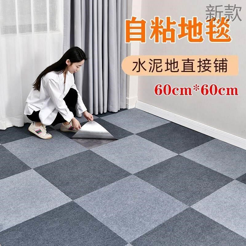 方块拼接地毯办公室大面水泥地直积全铺接满铺台球厅卧室客厅新款