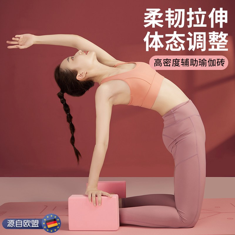 瑜伽砖成人c专用高密度练功拉伸瑜伽辅助工具用品泡沫砖瑜伽馆器