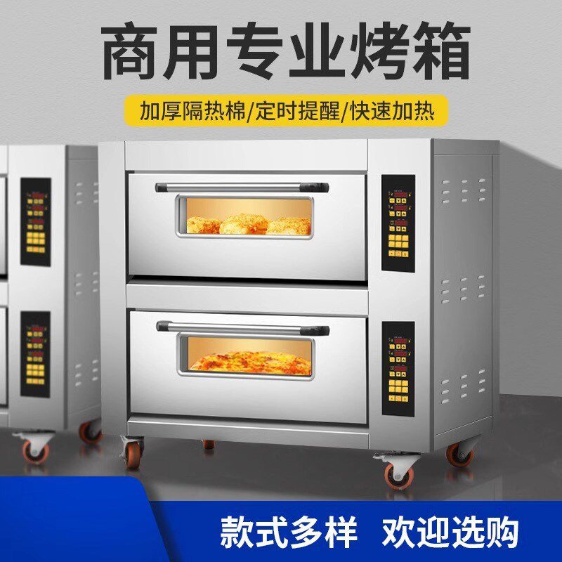 数显电脑版两层商用面包烤v箱专业烘焙电烤箱大两盘蛋糕电烤箱机