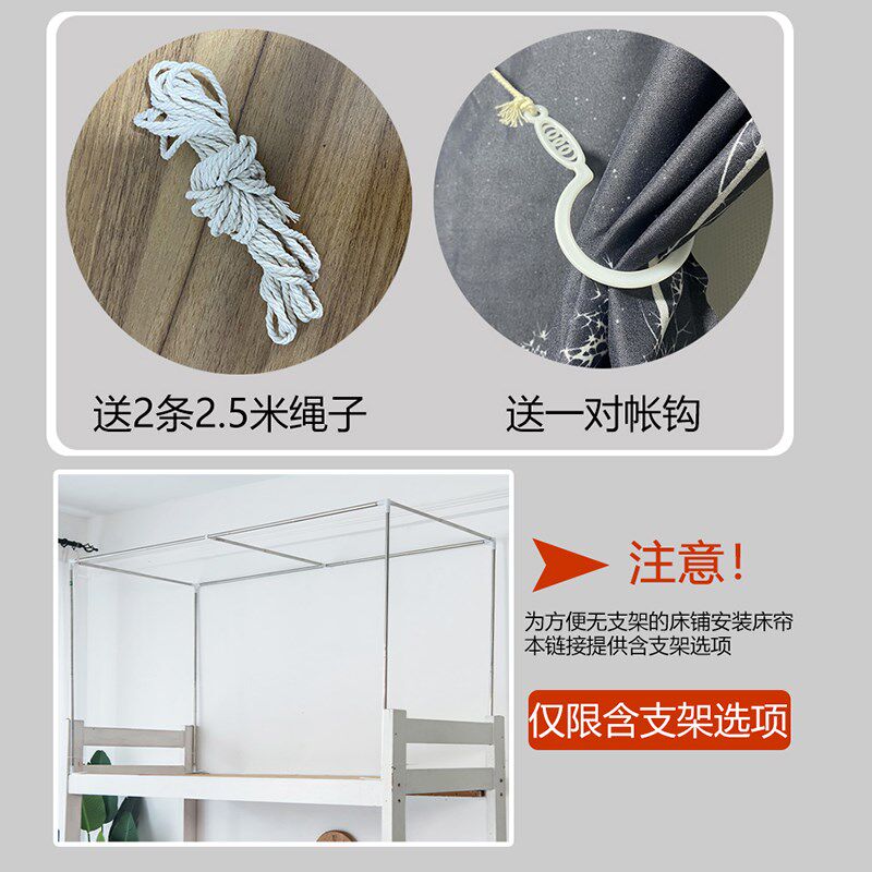 学生宿舍蚊帐床帘一体式全封闭上床下桌下铺男遮光女寝室两用幔纱