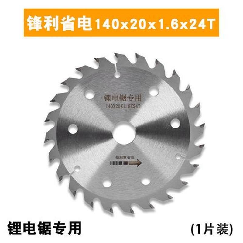 新品锂电锯锯片木工切割片充电圆锯机驼背齿12514P0150165木工锯