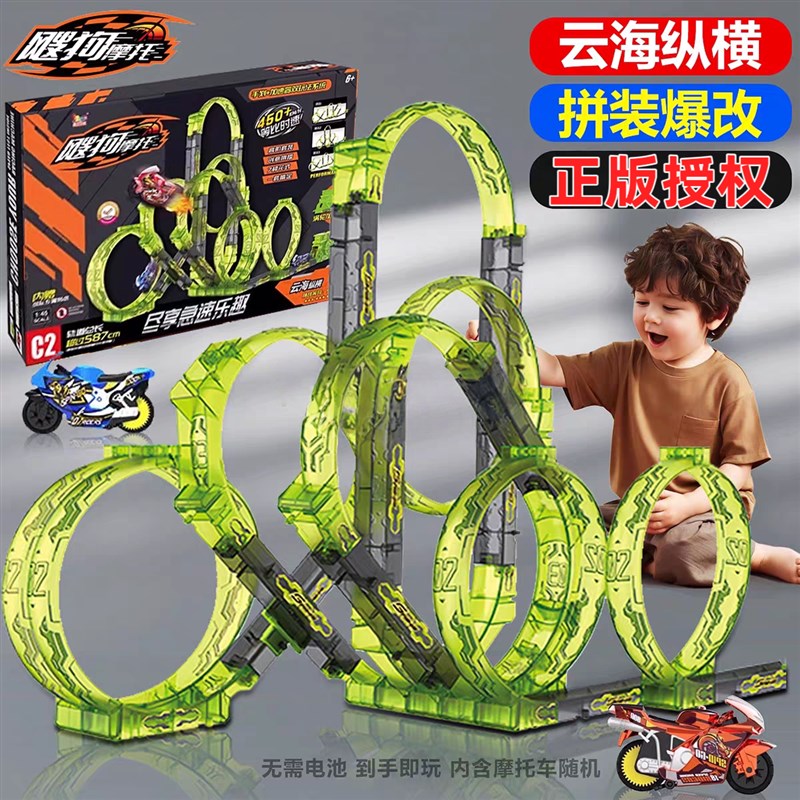 2025新款飕狗摩托车涡轮加速惯性轨道玩具套装云海纵Z横高阶礼盒