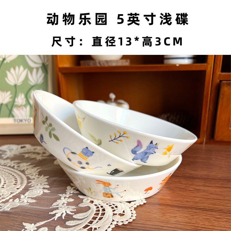 北府 动物3个装】韩式【乐园骨瓷汤盘饭盘菜盘甜品盘儿童陶瓷新款