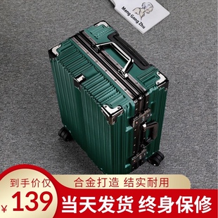 耐用行李箱男24旅行箱20铝v框拉杆箱女26学生箱登机箱密码箱28寸