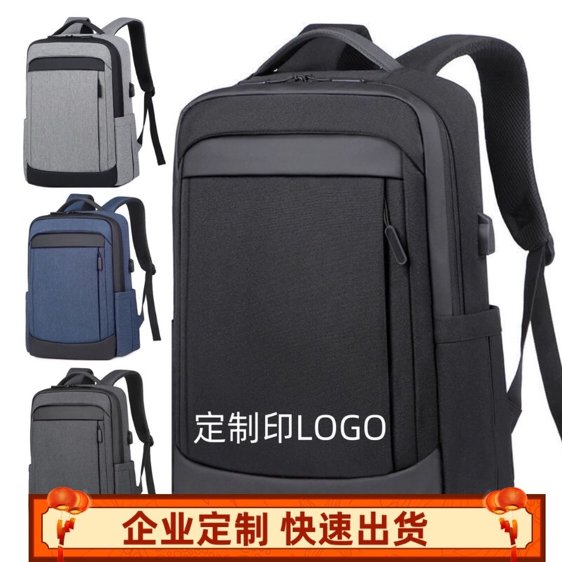 背包定制logo印字电脑双肩男士商D务15.6/17寸旅行大容量印字图片