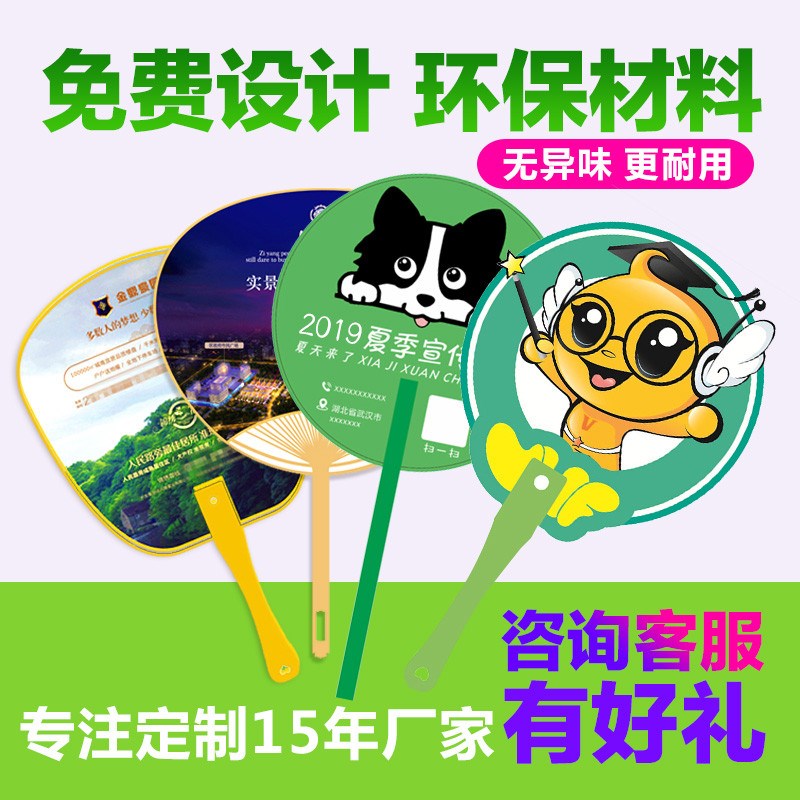 广告扇定制定做塑料1000把扇子卡通小猪厂家pvc宣传扇ppc团新款