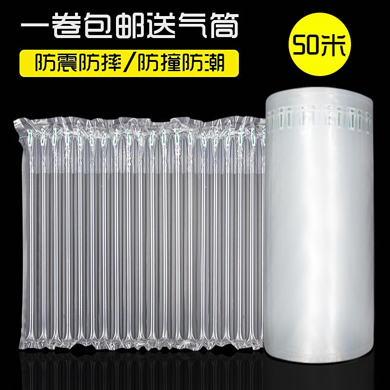 气柱袋卷材快递打包防震气泡膜防摔泡沫气泡垫防撞缓冲充气气泡柱