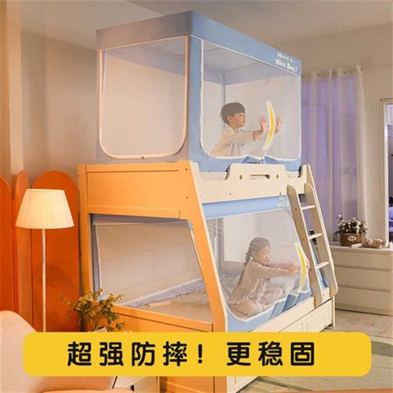 双层子母床加高梯形蚊帐家用防摔儿童学生宿舍上下铺遮光床帘一体