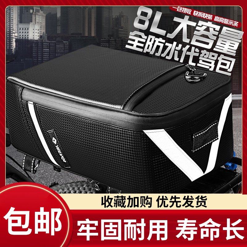 电动车挂物包后座自行车尾包大容量折叠车后座后储物箱代驾包