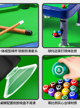 台球桌玩具儿童家用小型桌面迷你桌球台大人室内桌球大号台球家庭