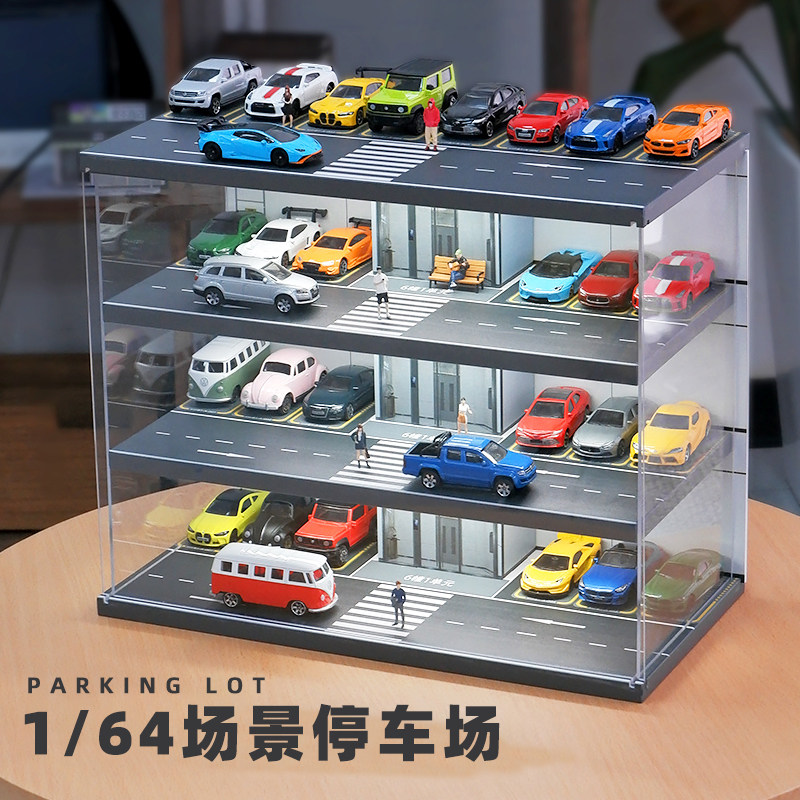 1:64车模停车场模型儿童电梯车库场景小汽车收纳展示架带灯防尘柜