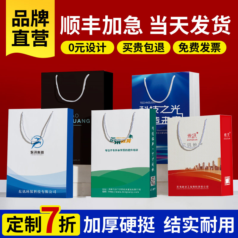 手提袋纸袋定制公司企业服装袋订做广告包装礼品袋子订制印刷logo