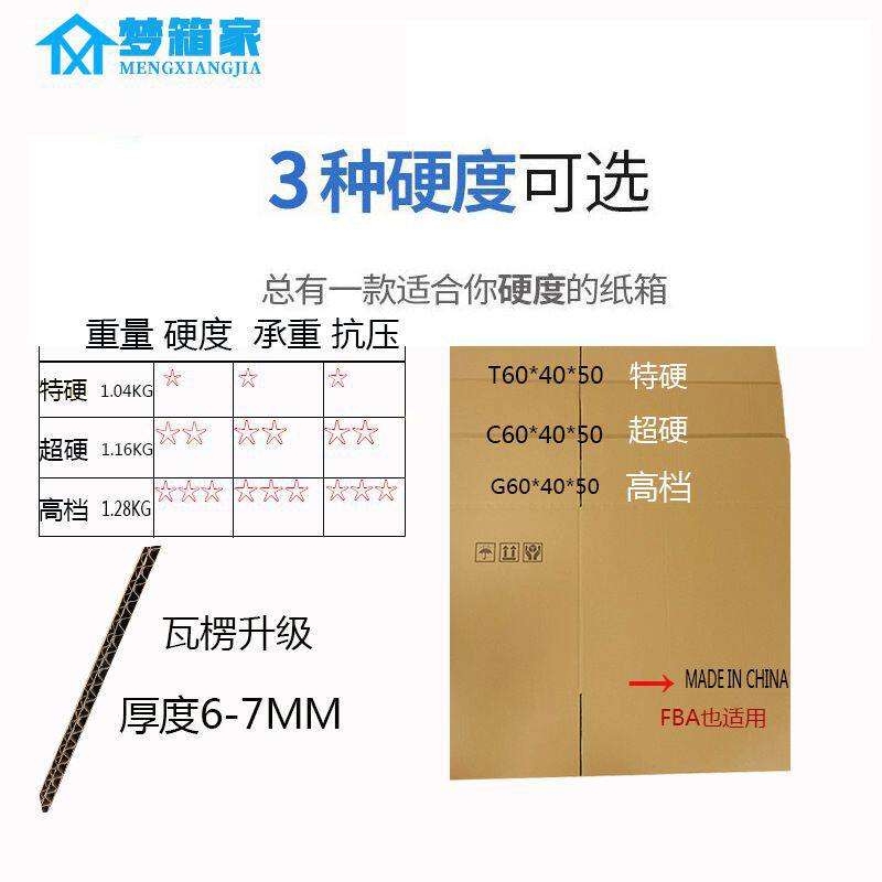 整袋纸箱】 搬家m纸箱子快递打包收纳箱包装特大纸箱纸盒