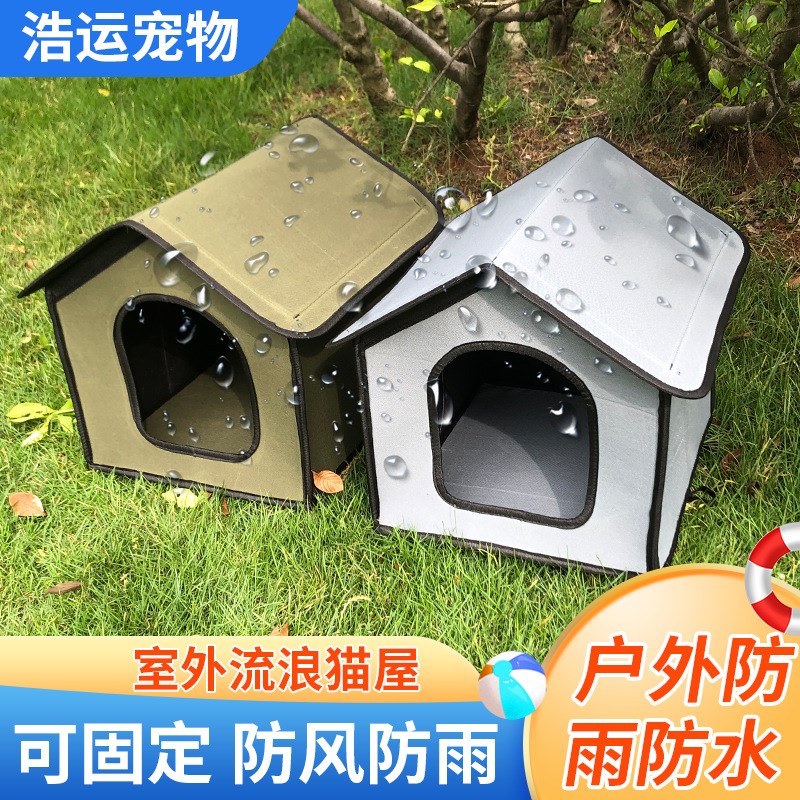 猫窝狗屋防水宠物笼流浪猫窝室外防水猫屋防雨狗屋猫房子别墅帐篷