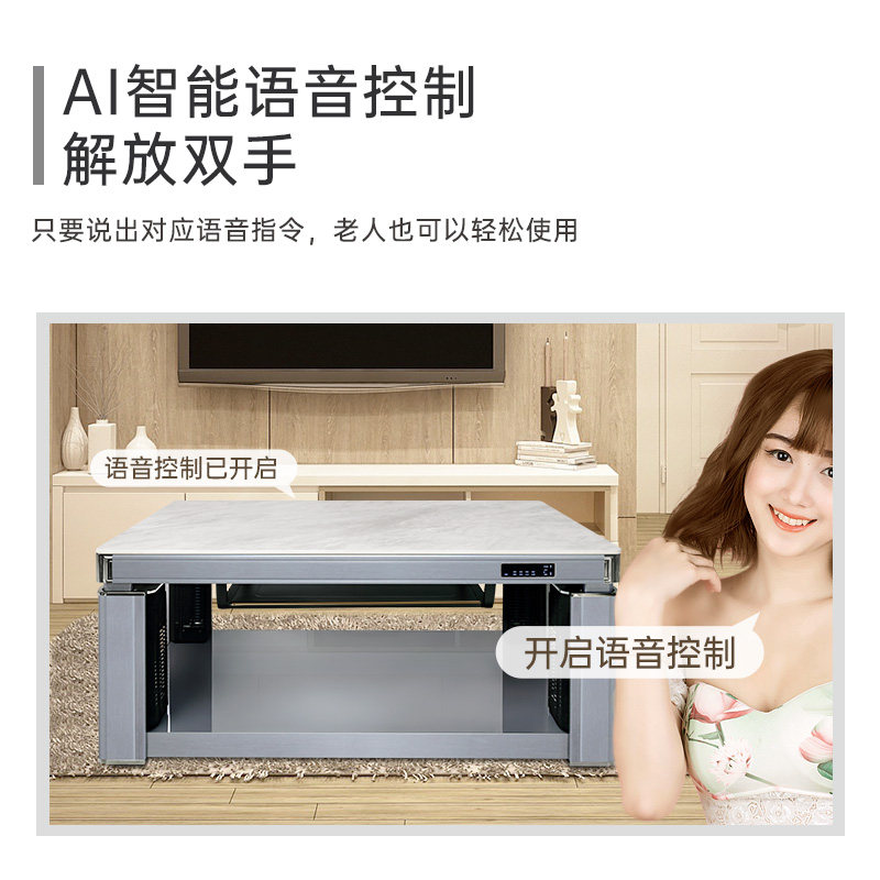 一均智能语音控制升降电暖茶几取暖桌电暖炉茶几家用烤火桌长方形