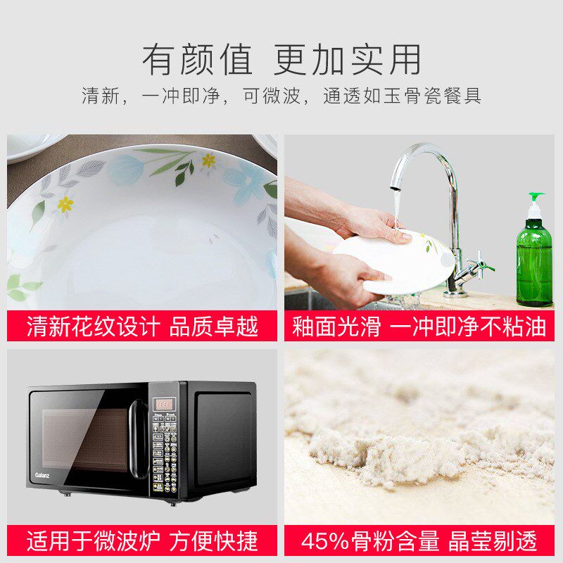 唐山骨瓷餐具套装58头碗碟盘韩式结婚送礼家用陶瓷盘子套装