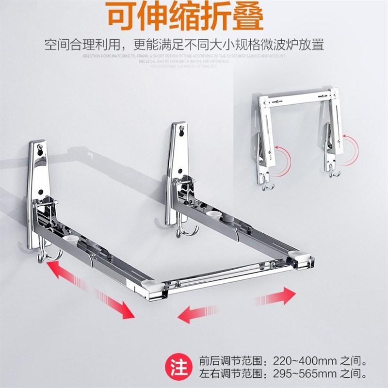 可伸缩不锈钢微波炉支架加厚墙上厨房收纳架烤箱架壁挂置物架托架