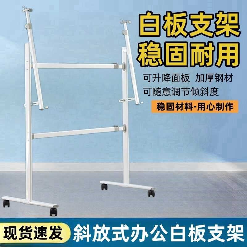 可移动调整伸缩支架白板支架写字板架办公白板支架黑板架立式支架