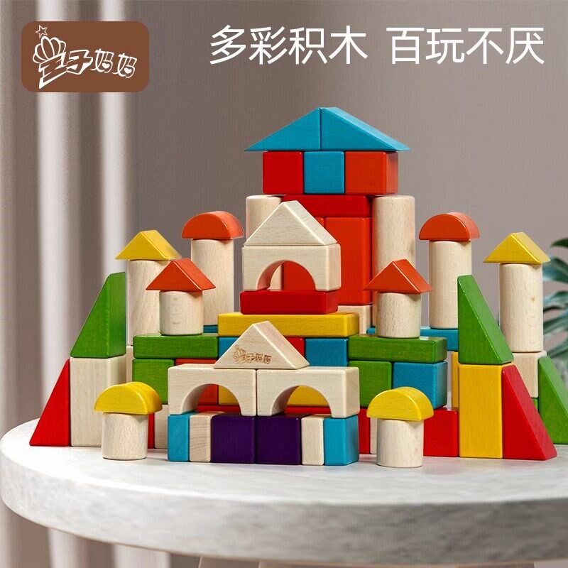 宝宝木头积木玩具儿童木质立w体拼图益智拼装幼儿园礼物拼搭拼图
