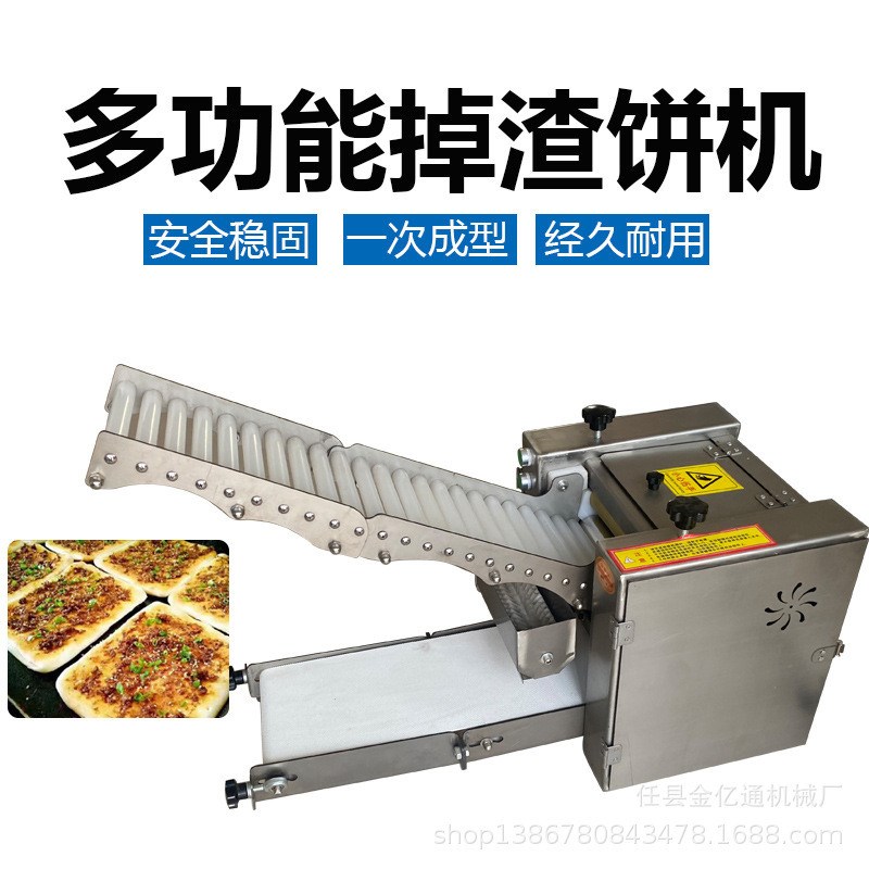 小型掉渣饼胚机仿手工土掉渣饼成型机尺寸按要求做不锈钢压面机