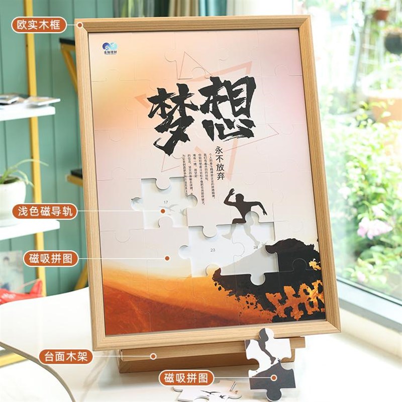 台面摆式磁吸拼图定制图案企业团建活动广告宣传签到大块磁性订制图片