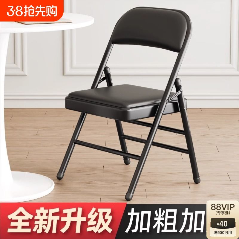 椅子折叠椅凳子靠背椅家用便携电脑椅培训会议椅宿舍大学生办公椅