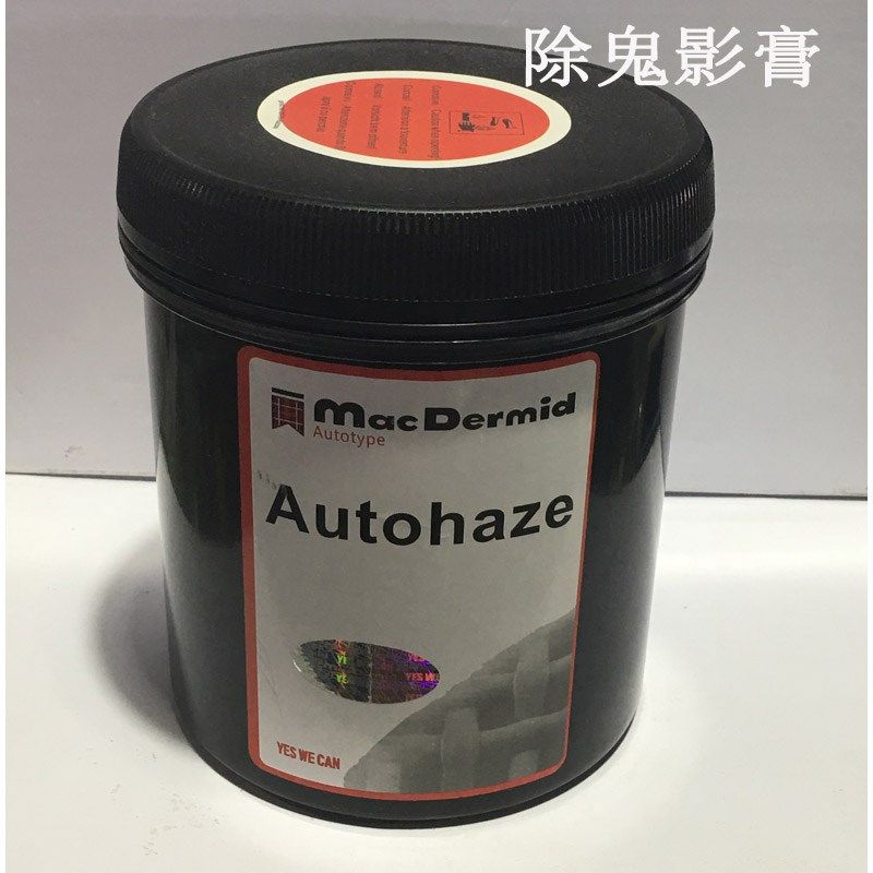 除鬼影膏 柯图泰鬼影膏 网版除鬼影膏 鬼影剂丝印耗材
