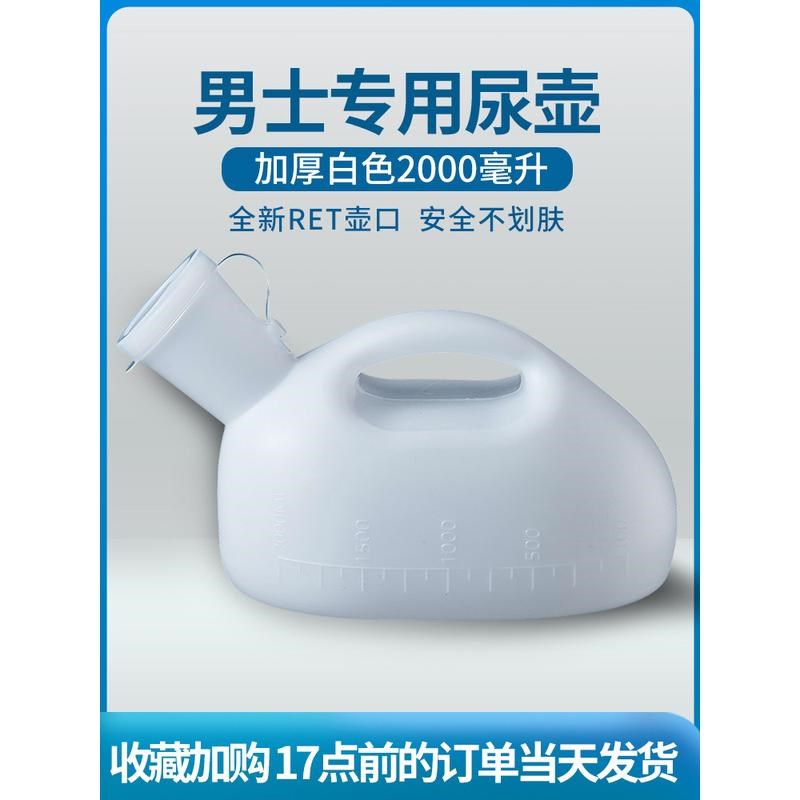 男士尿壶老人男夜壶家用儿童小便器卧室老年人卧床防臭尿桶接新款