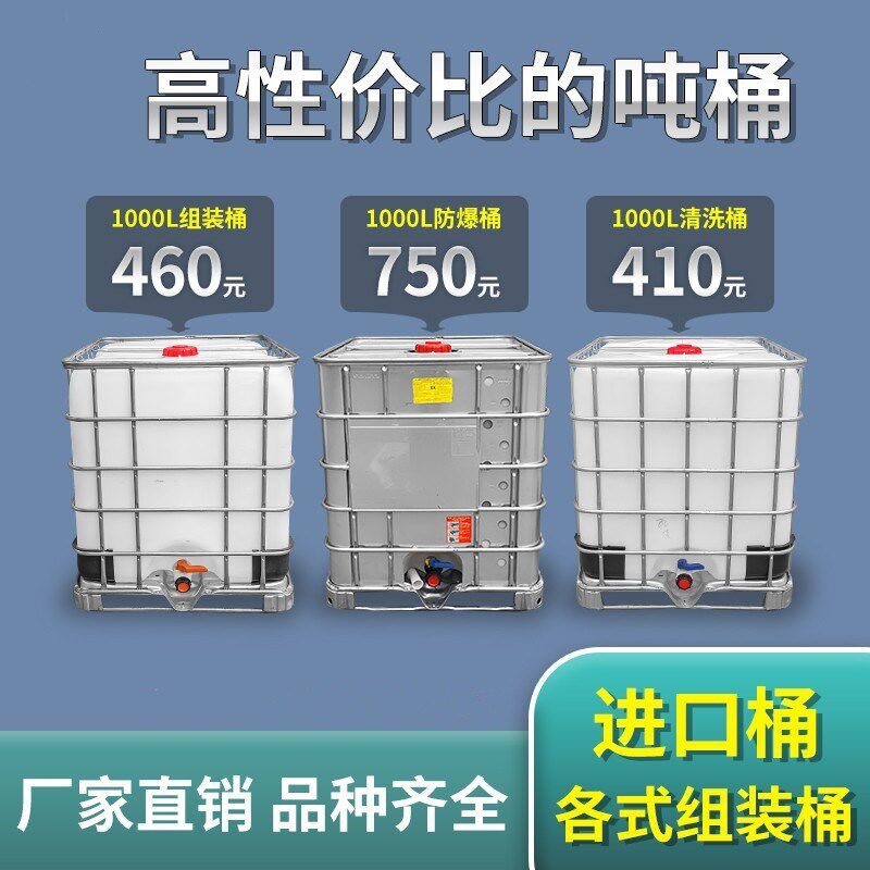 吨桶塑料桶方形一吨水箱配重废油污水收集方桶柴油桶防爆桶1000升